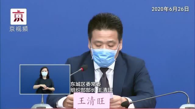 东城区:统筹调动辖区资源和力量 满足集中检测需要