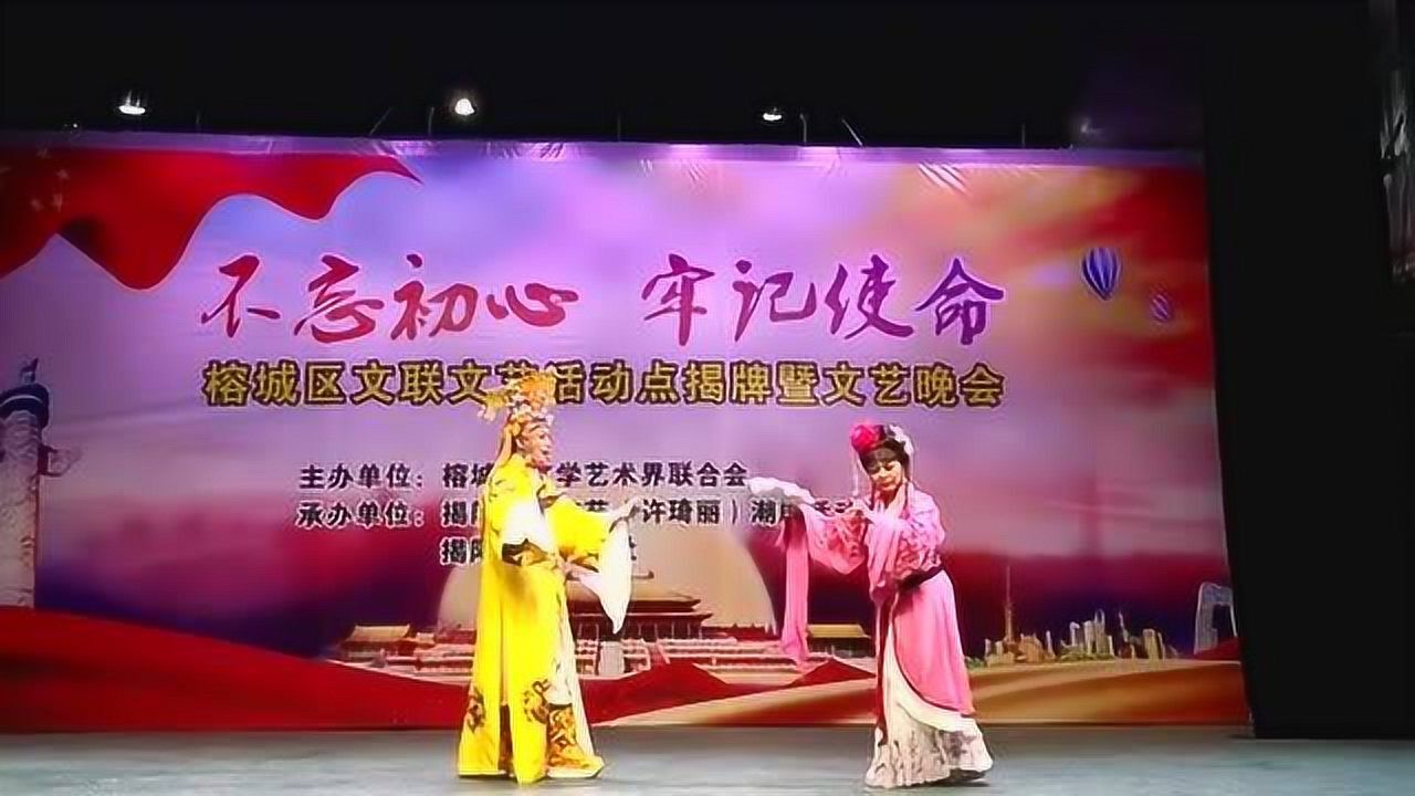 许绮丽 郑映亮表演潮剧《只道良苑天仙降》美!