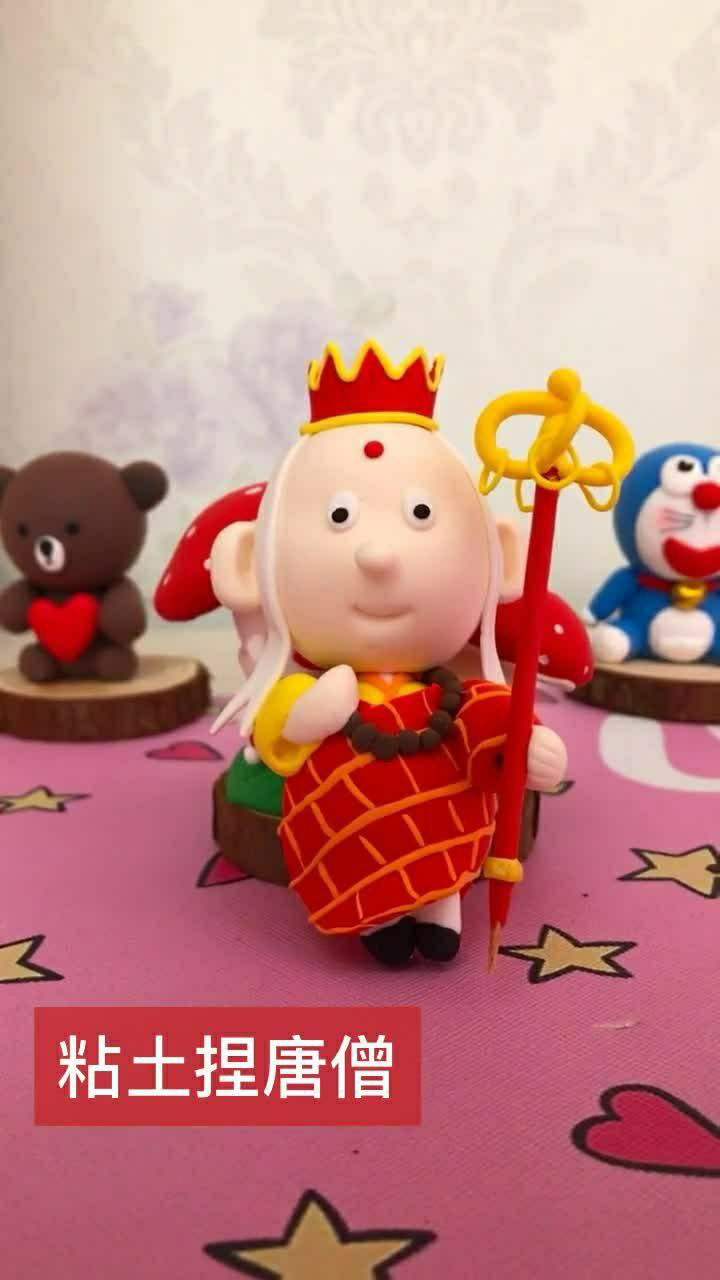 这个是用粘土捏的小唐僧非常精致