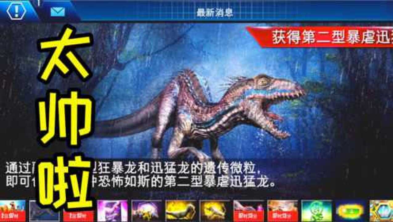 小鸢解说侏罗纪世界1953第二型暴虐迅猛龙实在太帅啦