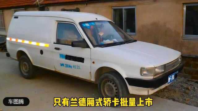 你不知道的青岛颐中汽车:收购罗孚生产线造车,最终卖身五菱