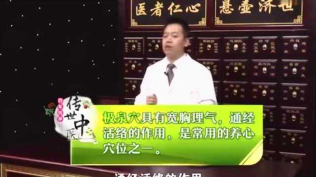 心脏竟然也会长瘤子?一个针对胸闷的特效穴,让你远离心梗风险.