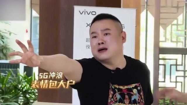 岳云鹏模仿“紫薇别走”表情包太好笑了,其他人在作弊