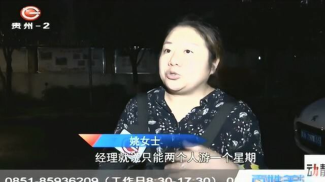 100块的健身游泳卡?销售口误致游泳卡“缩水”,引起顾客不满