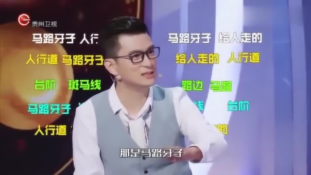 综艺:老外一口大连话逗笑全场,黄瑽宁“道牙子”傻傻分不清