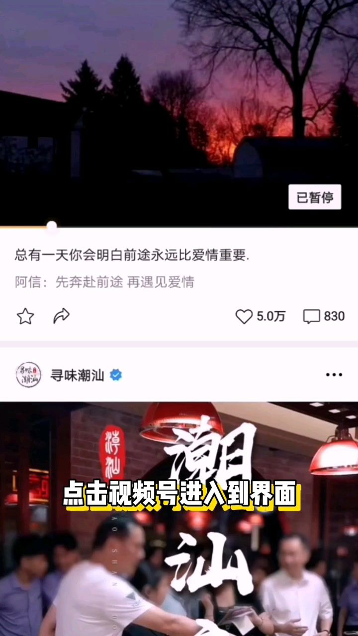 教你如何在视频号发布视频_高清