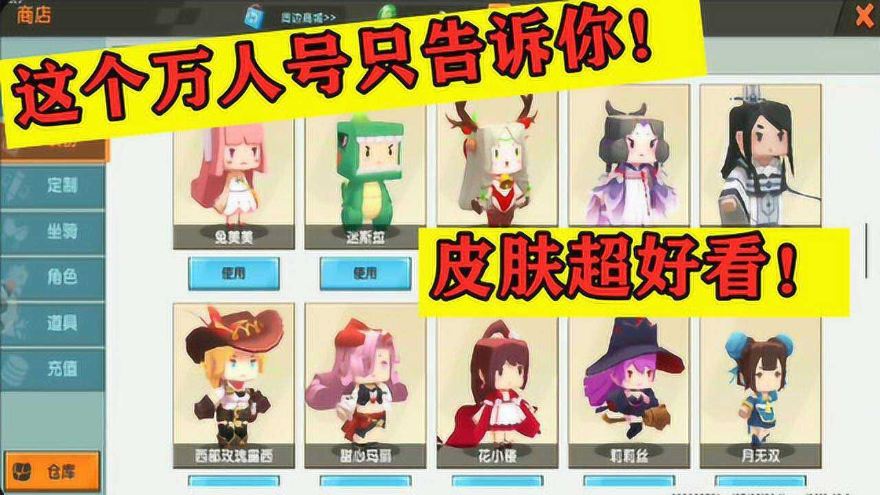 迷你世界半仙哥哥羡慕的万人号男生女生皮肤全部都有的账号