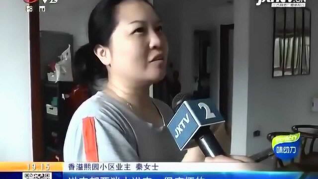 南昌新建:小区频繁积水 隔壁“宏泰ⷥ››季花城”施工惹祸?