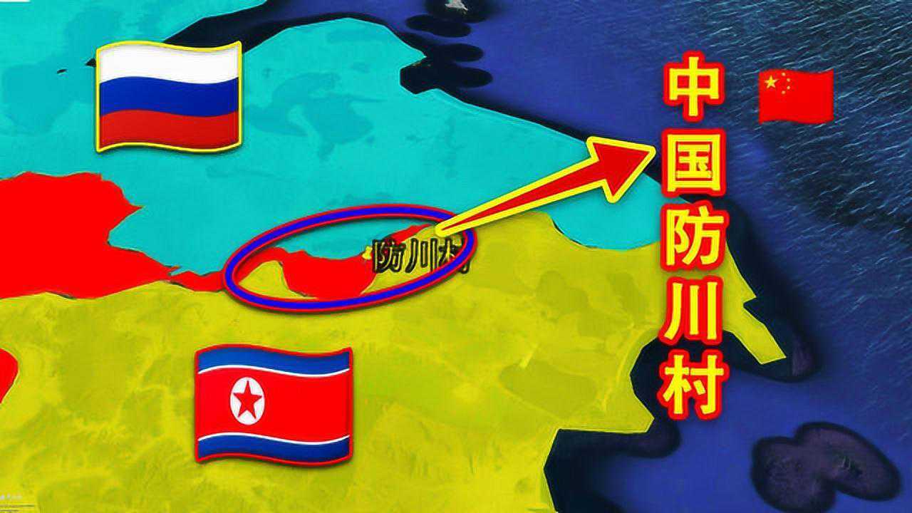 揭秘中国最东边神秘村庄防川村,紧挨俄国和朝鲜,仅有95人