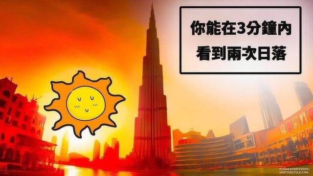 世界超级摩天大楼的24个不为人知的秘密