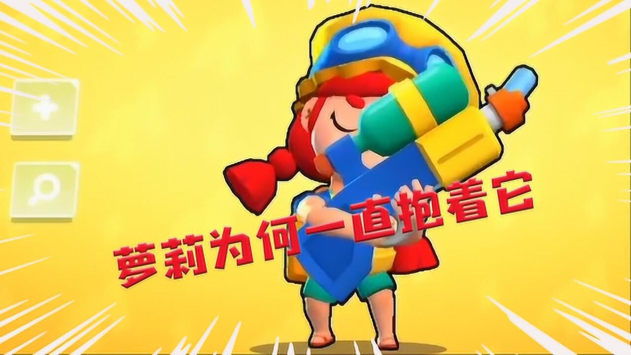 荒野乱斗最适合挂机抢人头的英雄小萝莉杰西推荐给你
