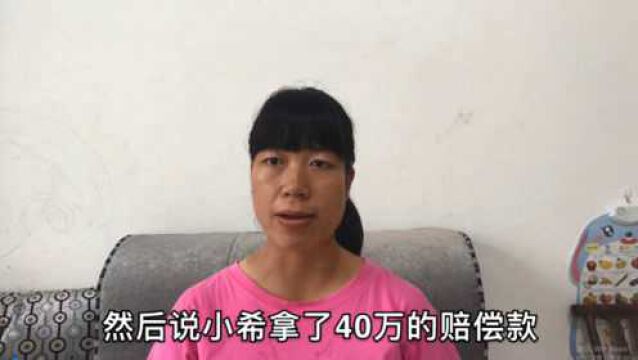 前任走了,网友说小希拿了40万赔偿款?听听小希怎么说请勿信谣言