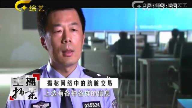 男子利用网络进行不法交易,涉事女子竟与“海天盛筵”有关