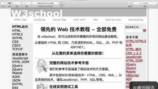 三、html基础(二)