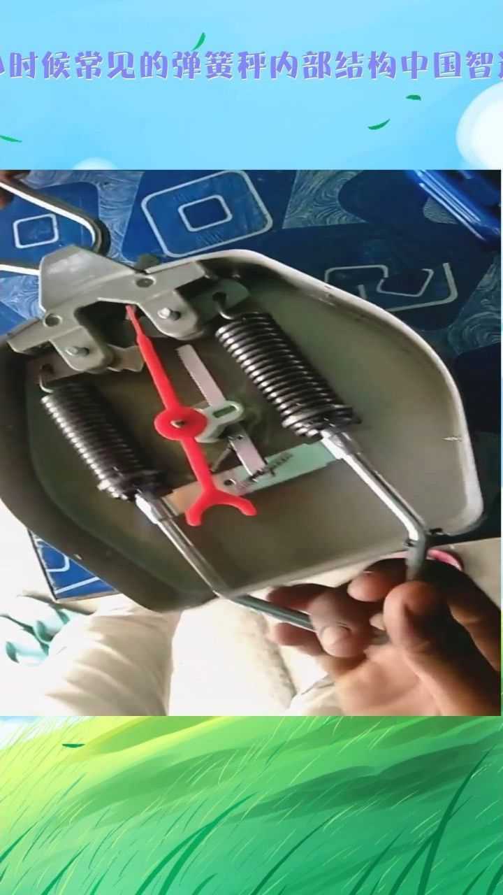 小时候常见的弹簧秤内部结构中国智造_腾讯视频
