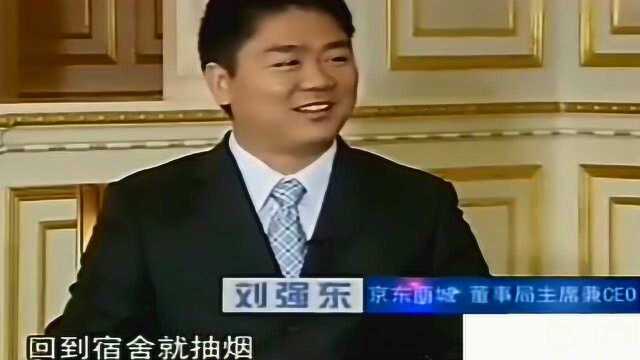 京东为什么要取这个名字?刘强东害羞直言原来是有这么一个典故!