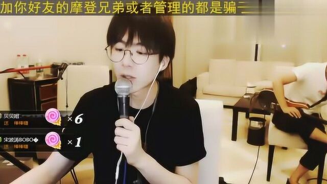 刘宇宁直播间麦序,只有一个男的,宁哥:我想证明我也有男粉丝