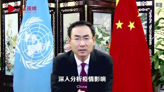 耿爽首次亮相联合国全英文发言:呼吁国际抗击疫情