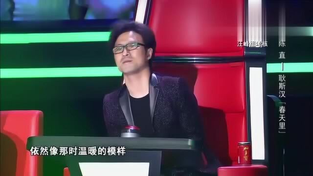 中国好声音陈直对战耿斯汉演唱《春天里》唱的汪峰嗷嗷叫