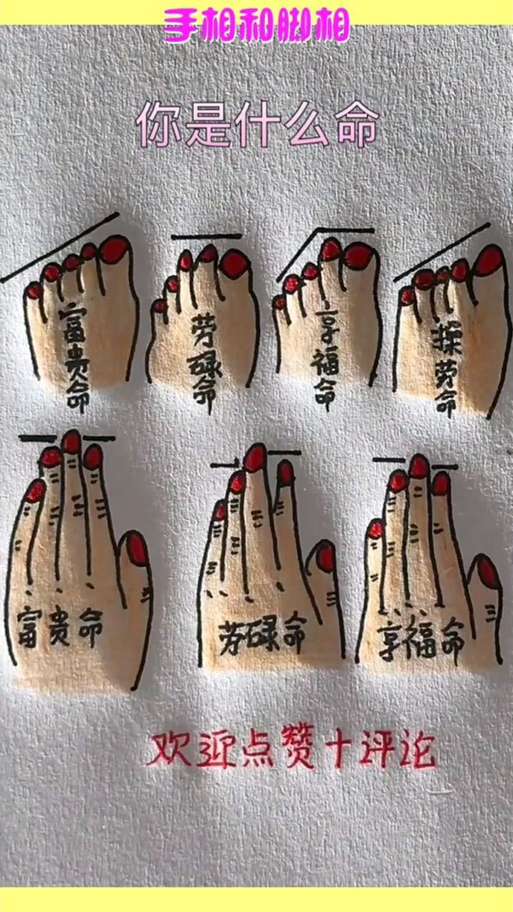 手相和脚相,快来看看你是什么命,你是失望还是高兴