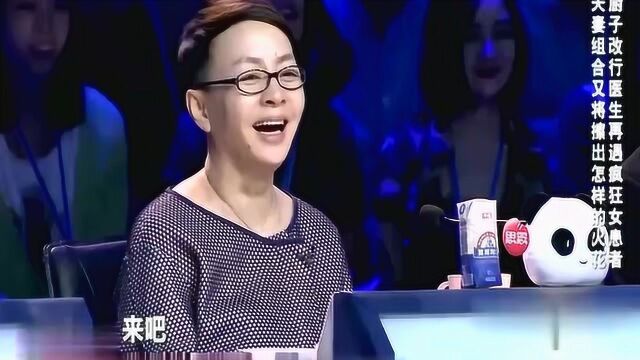 笑傲江湖:夫妻搭档再演续集,厨子改行医生,引宋丹丹爆笑不止