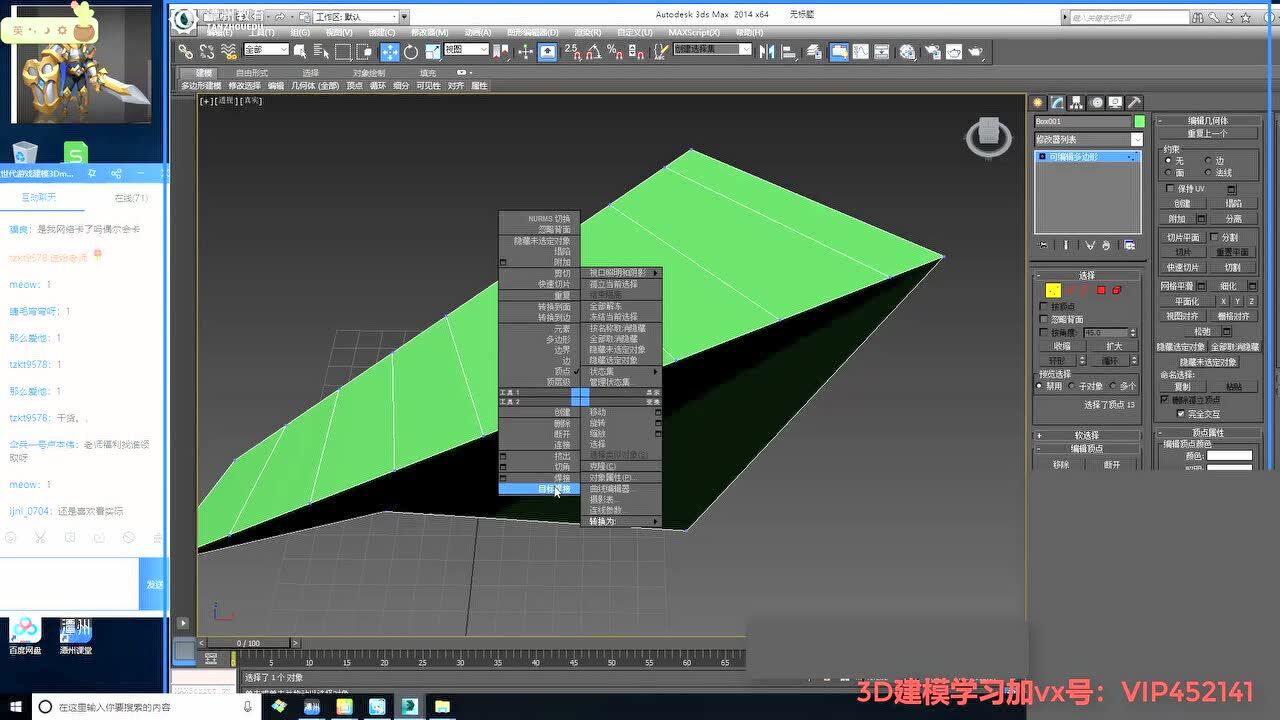小白如何学3d建模初学者建模学习记录手册(必备)