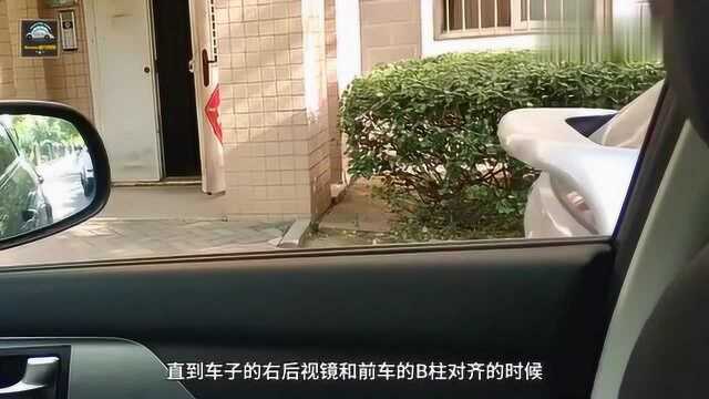 如何侧方位停车?老司机亲自示范,从此停车不求人