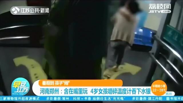 吓出汗!4岁男童吞下玩具上的螺丝钉 哭闹不停!