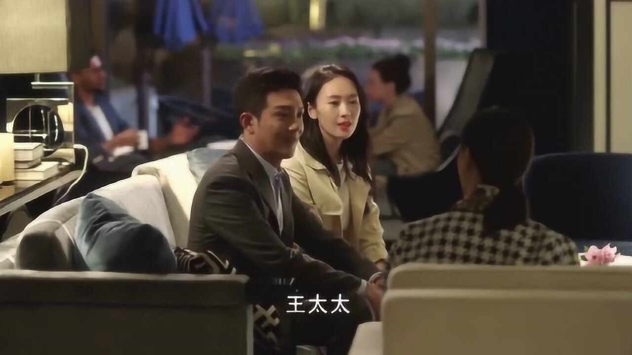 三十而已顾佳带许幻山去见王太太对方太瞧不起人了