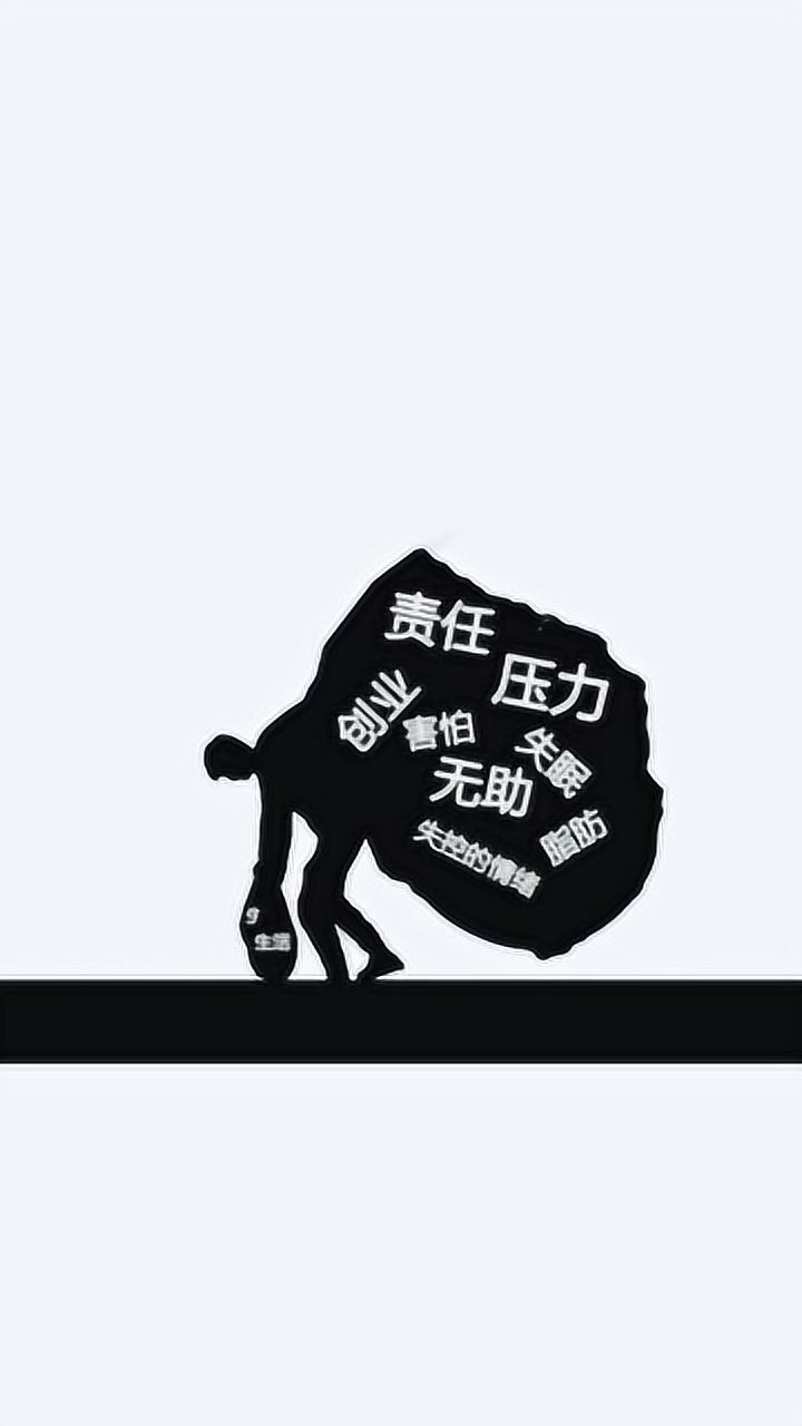 每个人都在负重前行好走与否全看自己找的另一半如何了