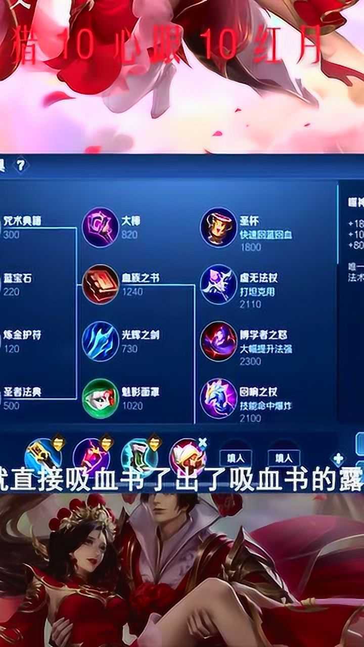 王者荣耀:国服露娜出装表和铭文,看完建议收藏,谢谢