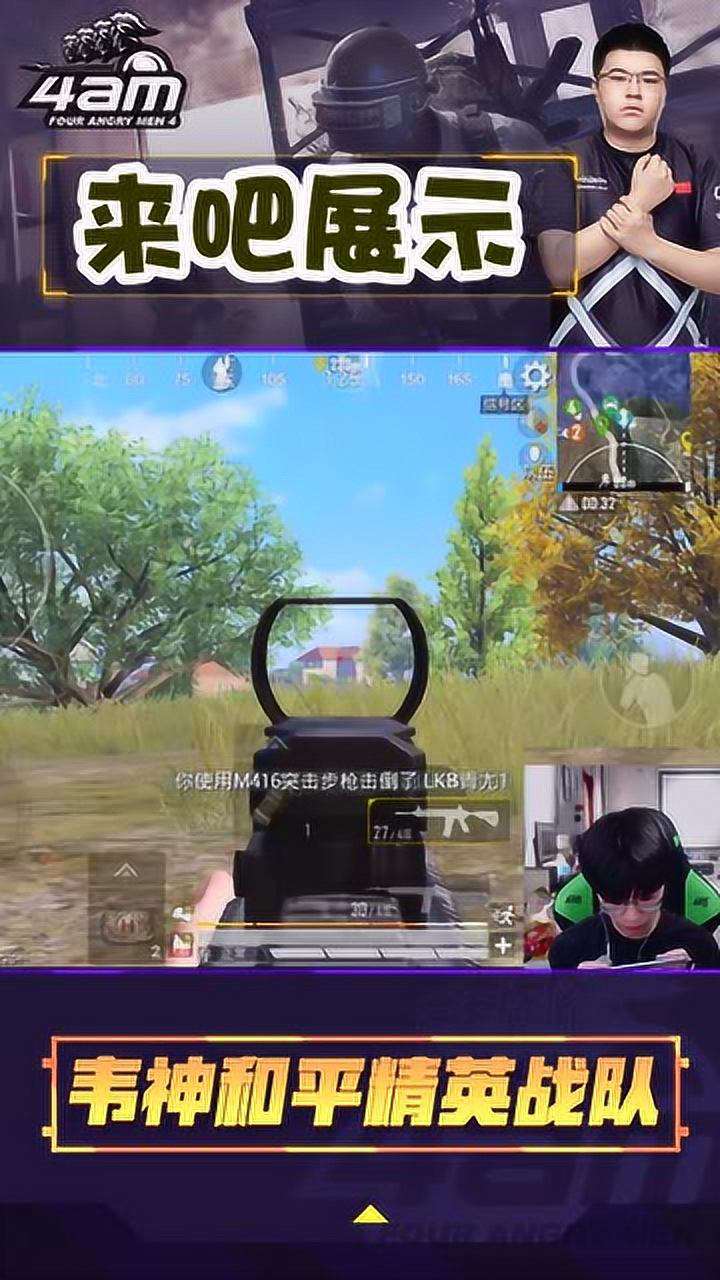 和平精英韦神:这还叫马枪?