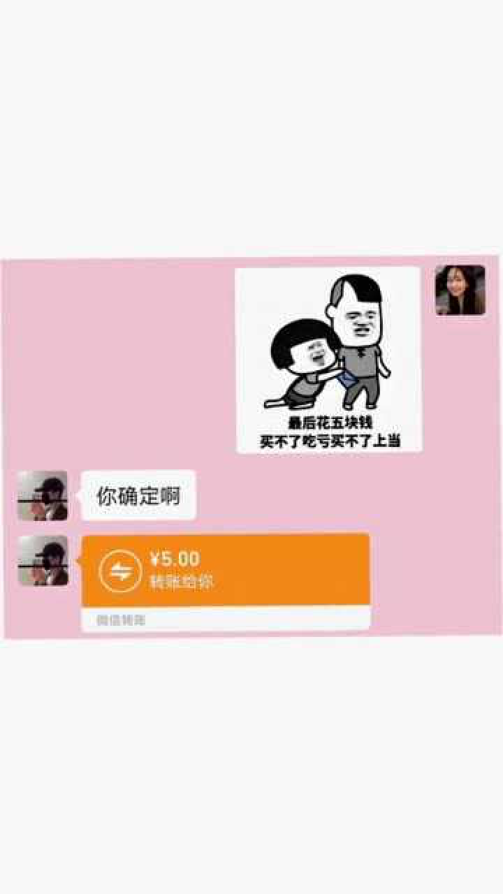 教你如何套路男朋友的钱这几张图片一定要保护好了