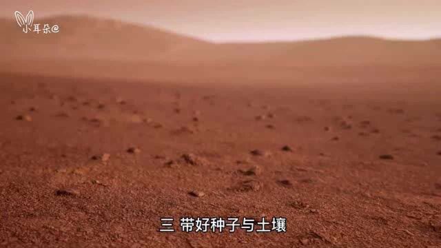 “天问一号”开启中国火星时代火星生存宝典