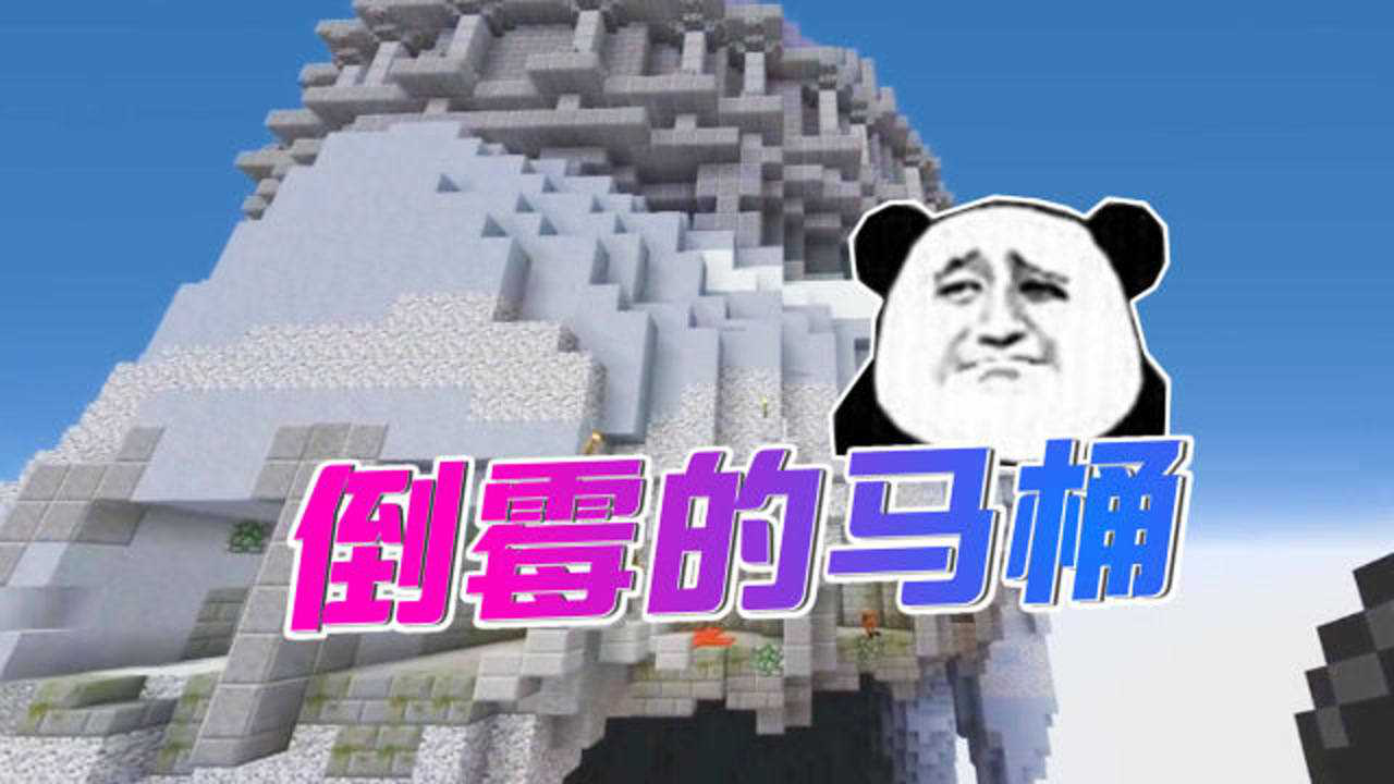 我的世界马桶c被同皮肤的人坑大妈精彩操作力挽狂澜