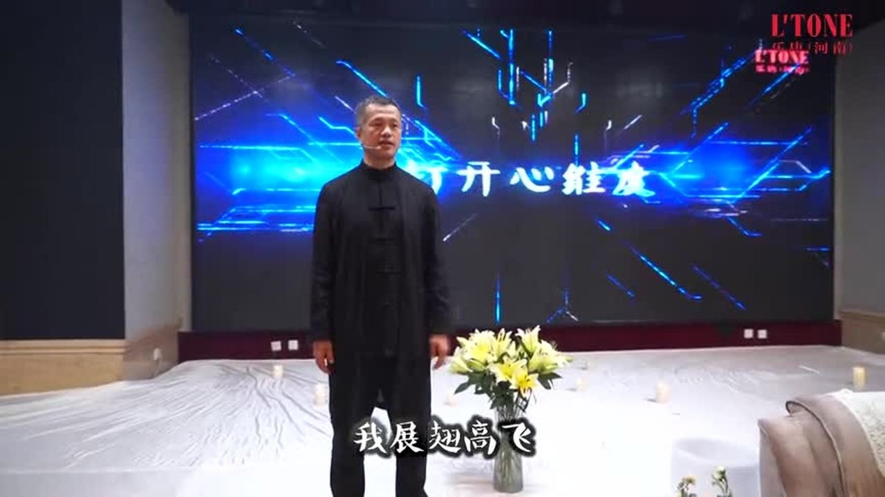 2020钱维德老师《打开心维度》课程现场视频河南乐唐