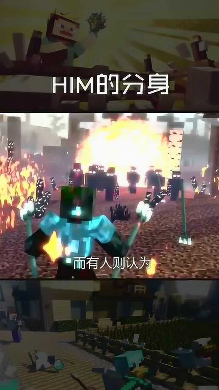 我的世界我的吾王him太强