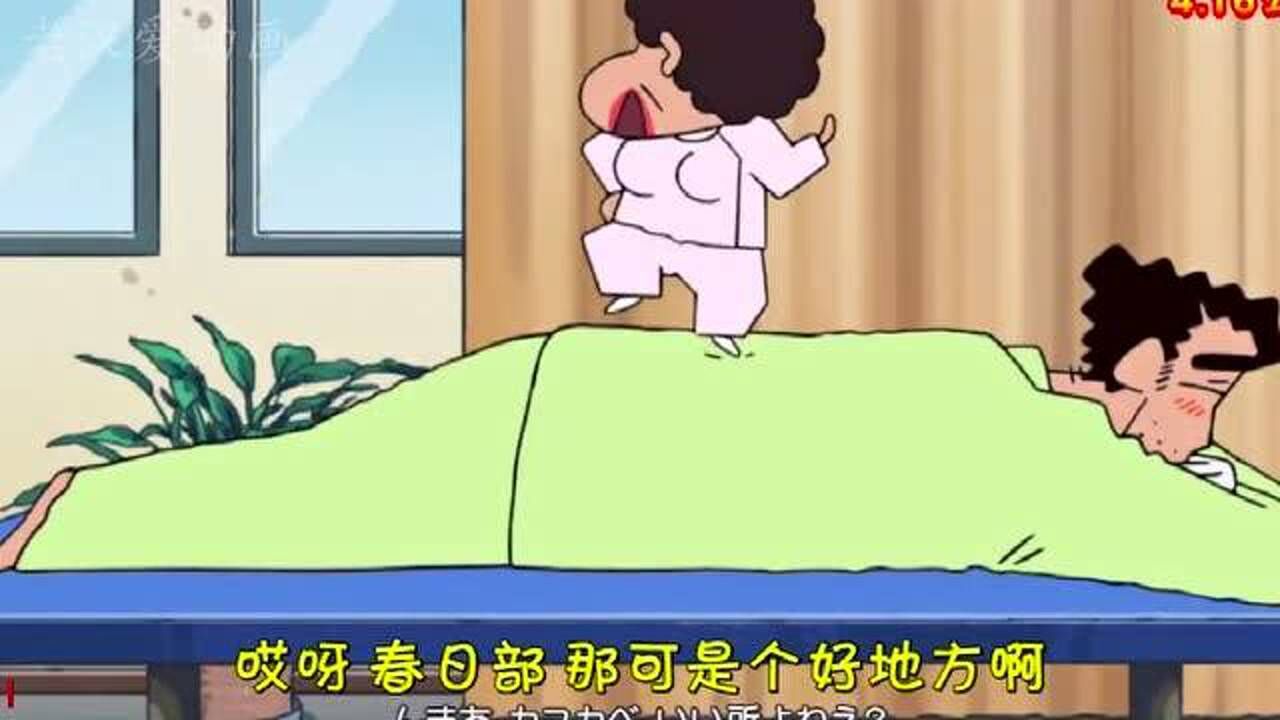 小新给爸爸踩背按摩哦,一不小心踩到了特殊部位!