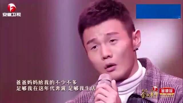 李荣浩倾情演唱《爸爸妈妈》,唱尽父母对儿女的爱让人感慨万千