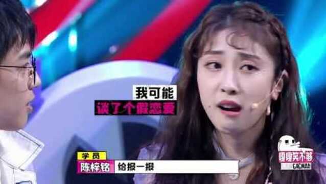 陈梓铭弹唱表演喜剧,说不来多好笑,但就是看的很舒服!