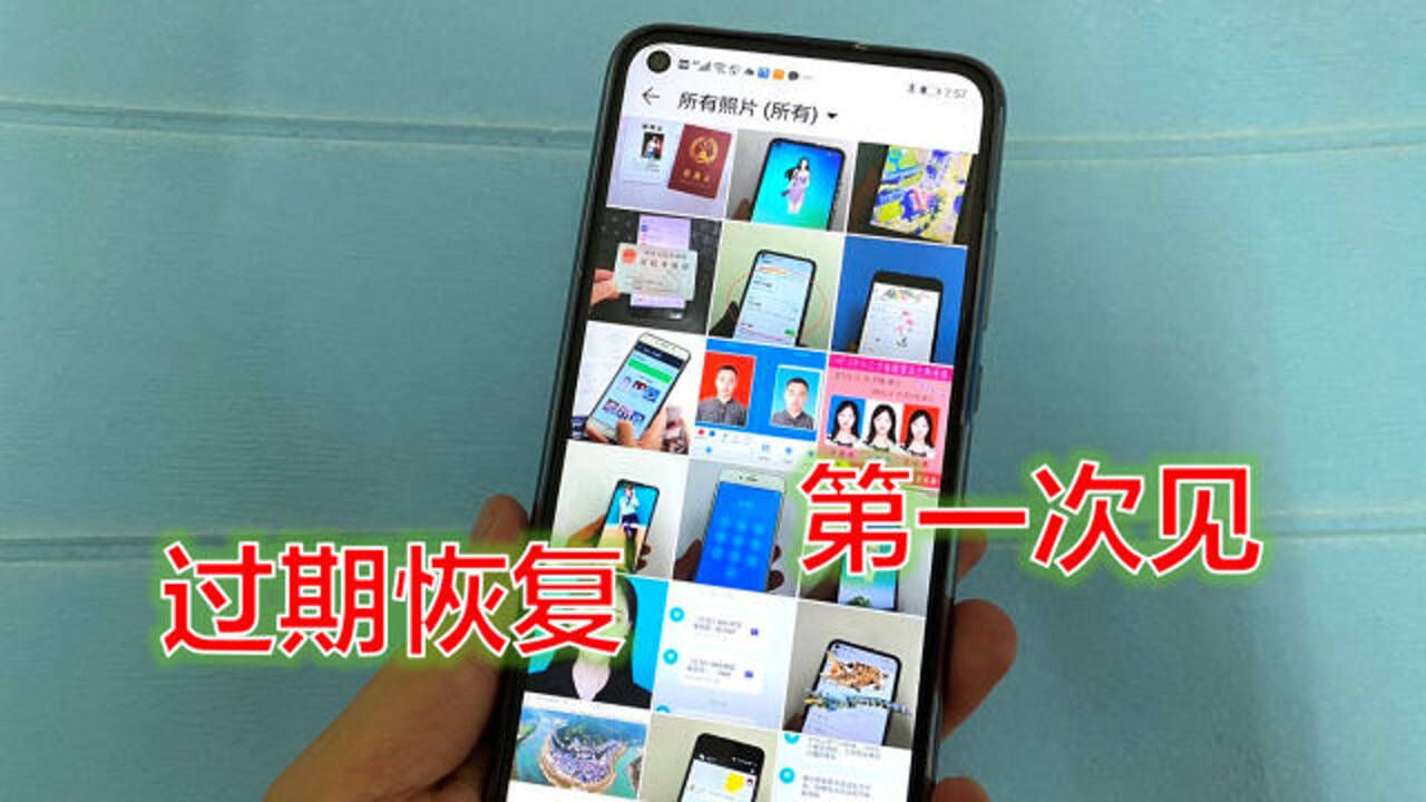 微信图片已过期或已被清理怎么恢复？这个方法最快最简单！_高清