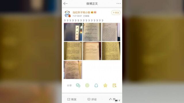 吉林这位副厅长的《平安经》火了!多人曾写读后感,人民出版社坐不住了