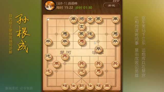 中炮VS单提马实战,布局要深有体会,掌握棋理,你就学到精髓了