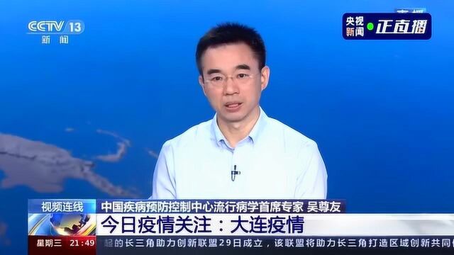 吴尊友:武汉北京大连的疫情发现同一问题