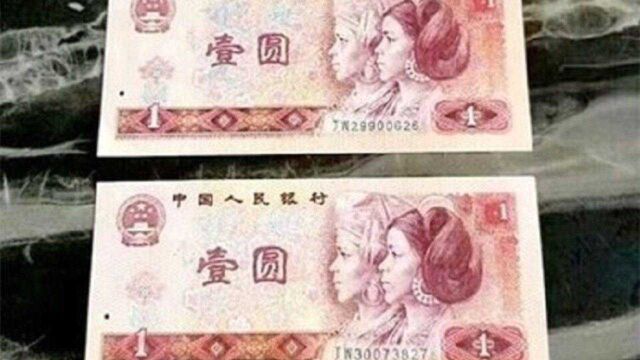 一元纸币上有这2“字母”,坚决留好了,行家:一张价值2000元