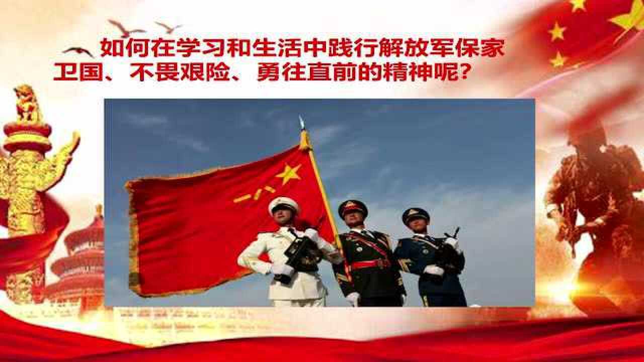 八一建军节——向伟大的中国人民解放军致敬！腾讯视频 5112