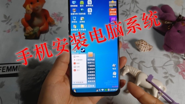 电脑坏了不用买,教你手机安装电脑系统,安卓、Windows系统随意切换