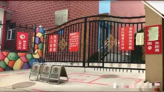 河北石家庄一幼儿园招生竟要求提交家长工资流水引发热议