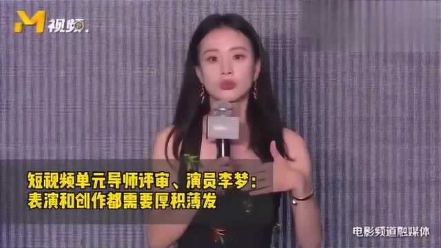 《隐秘的角落》演员李梦:表演和创作都需要厚积薄发