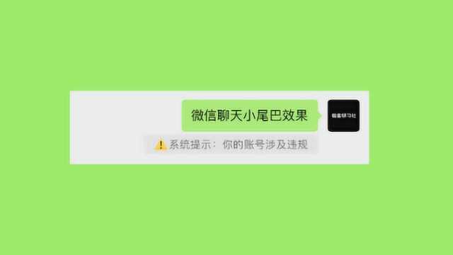 微信骚操作,微信聊天小尾巴这样设置,可自定义!安卓苹果都支持